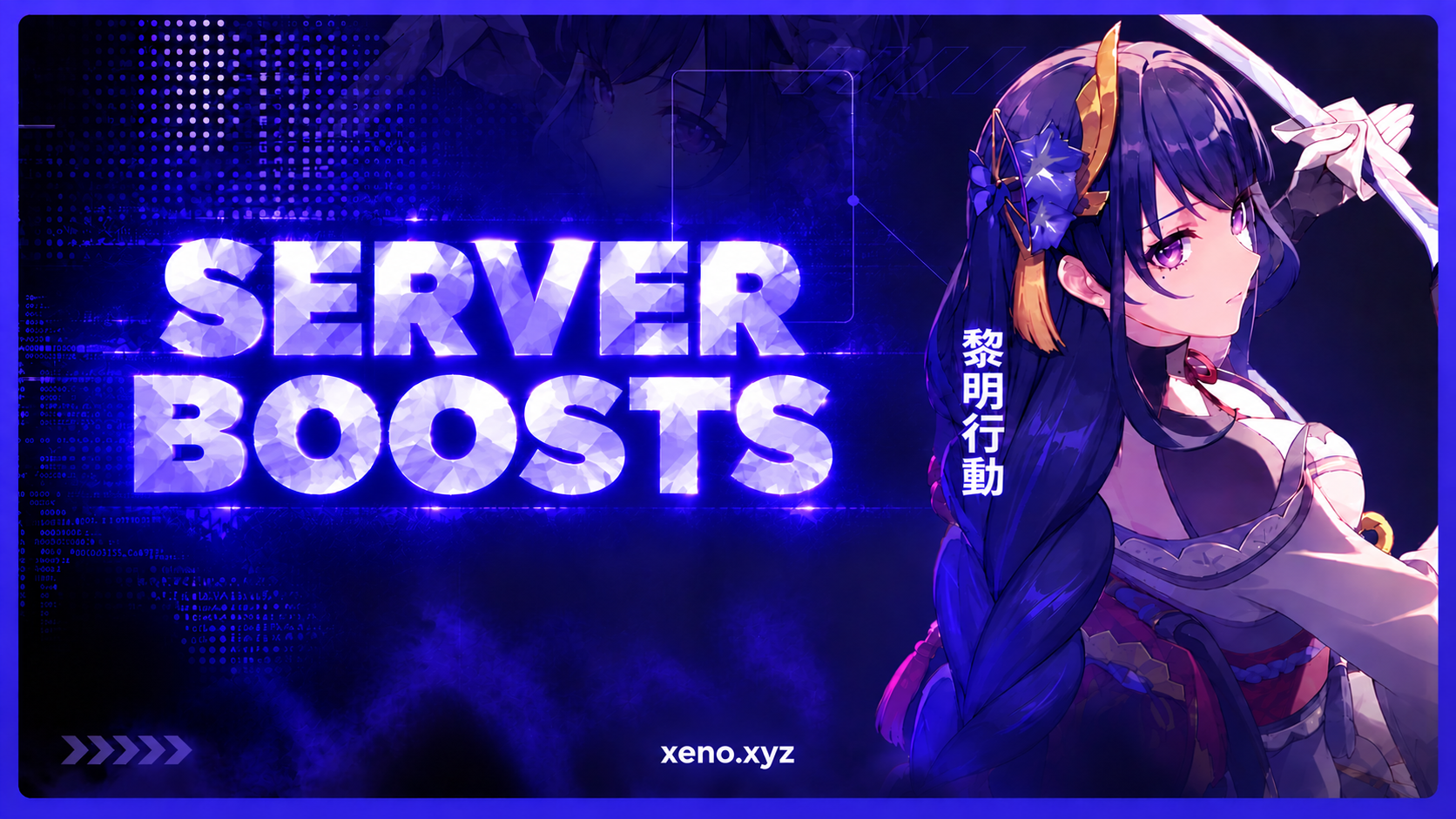 Server Boosts